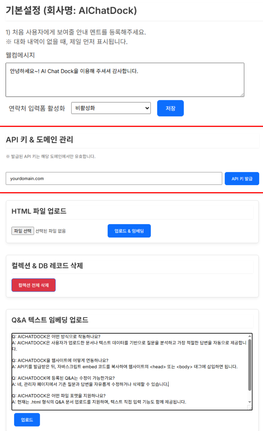 좌측 메뉴 설정 화면