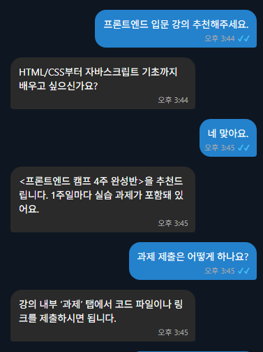 런에듀 교육 상담 챗봇 예시